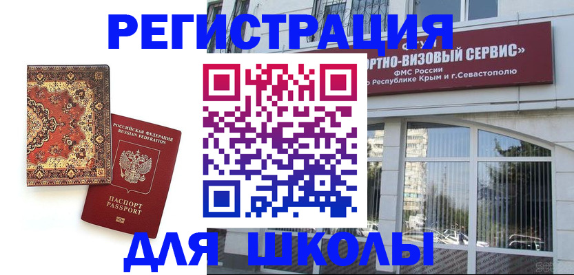 временная регистрация недорого в Каргате