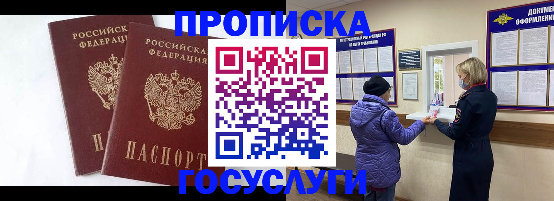 прописка законно в Каргате