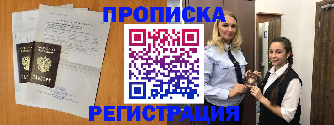 прописка в квартире в Каргате