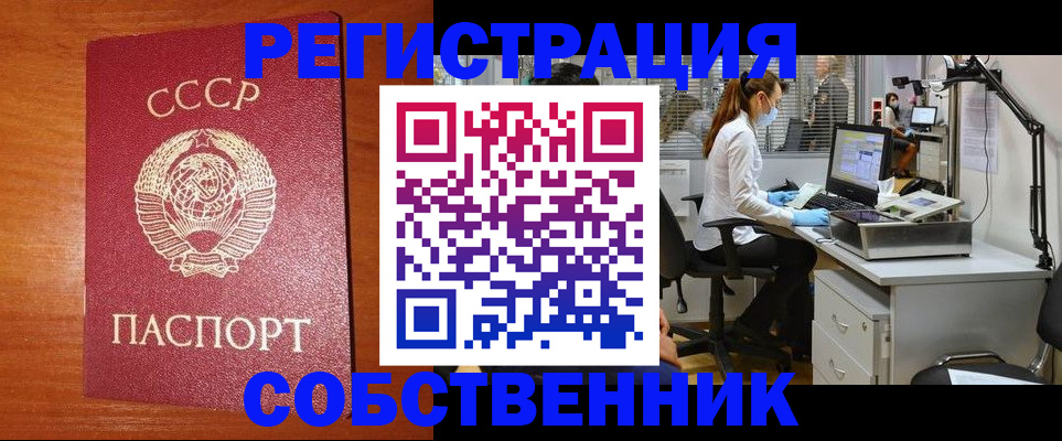 временная регистрация для всех в Каргате